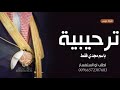 اطلق شيلة ترحيبية باسم وجدي نار حماسي 2022 شيلة عريس باسم وجدي بدون حقوق رقص