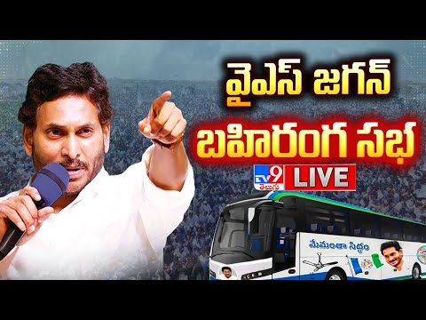 CM YS Jagan LIVE 