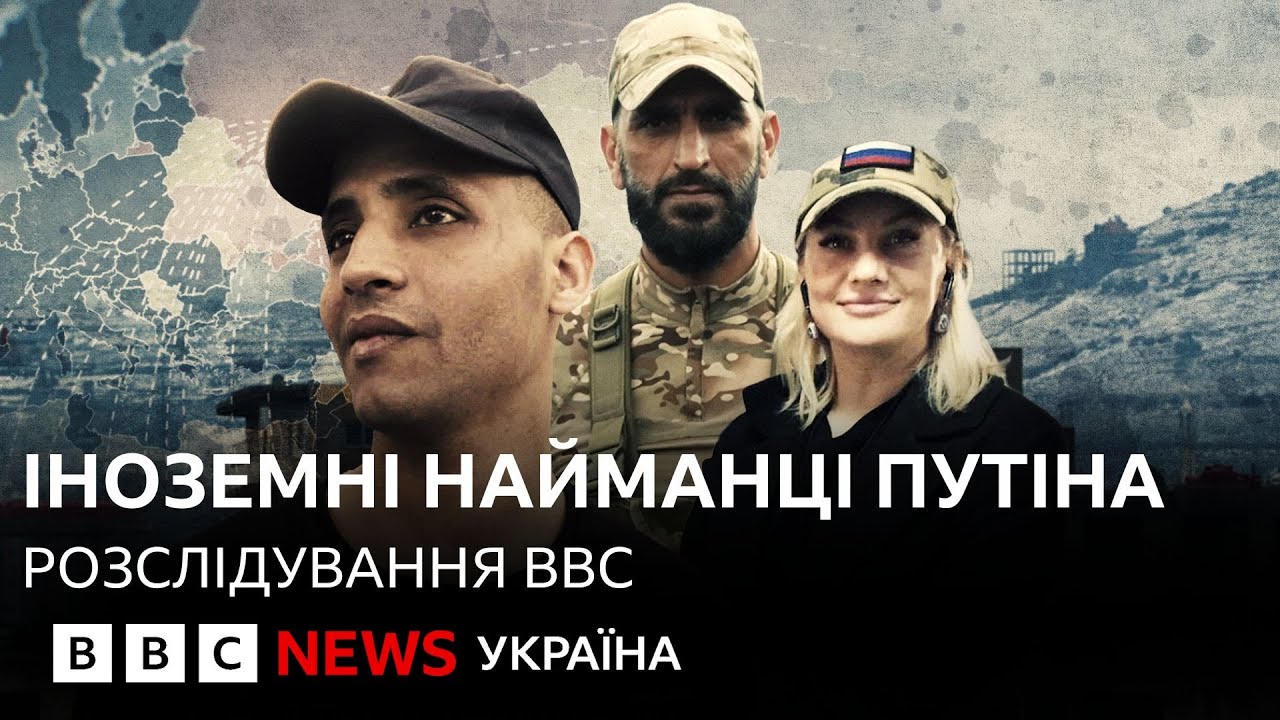 Поліна вербує в російську армію. Як Росія знаходить іноземних найманців