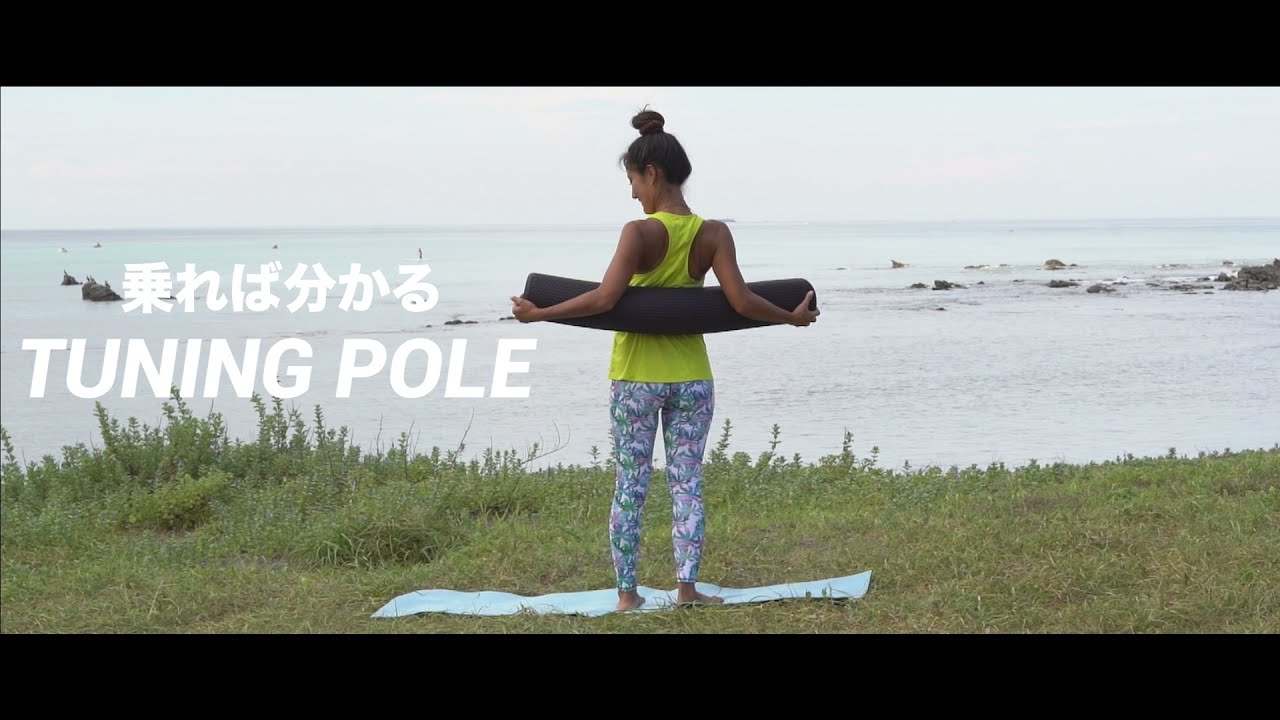 Tuning Pole