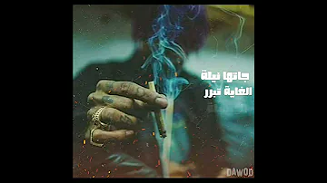 حالة واتس الكيف مصطفى حجاج 