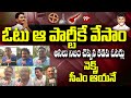 Kadapa rural public opinion after polling        ap elections 2024  99tv