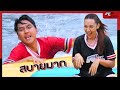 เจแปนขอโมเมนต์เลิฟซีน | R U RALLY เพื่อนซี้สี่ล้อ | Hilight EP.09