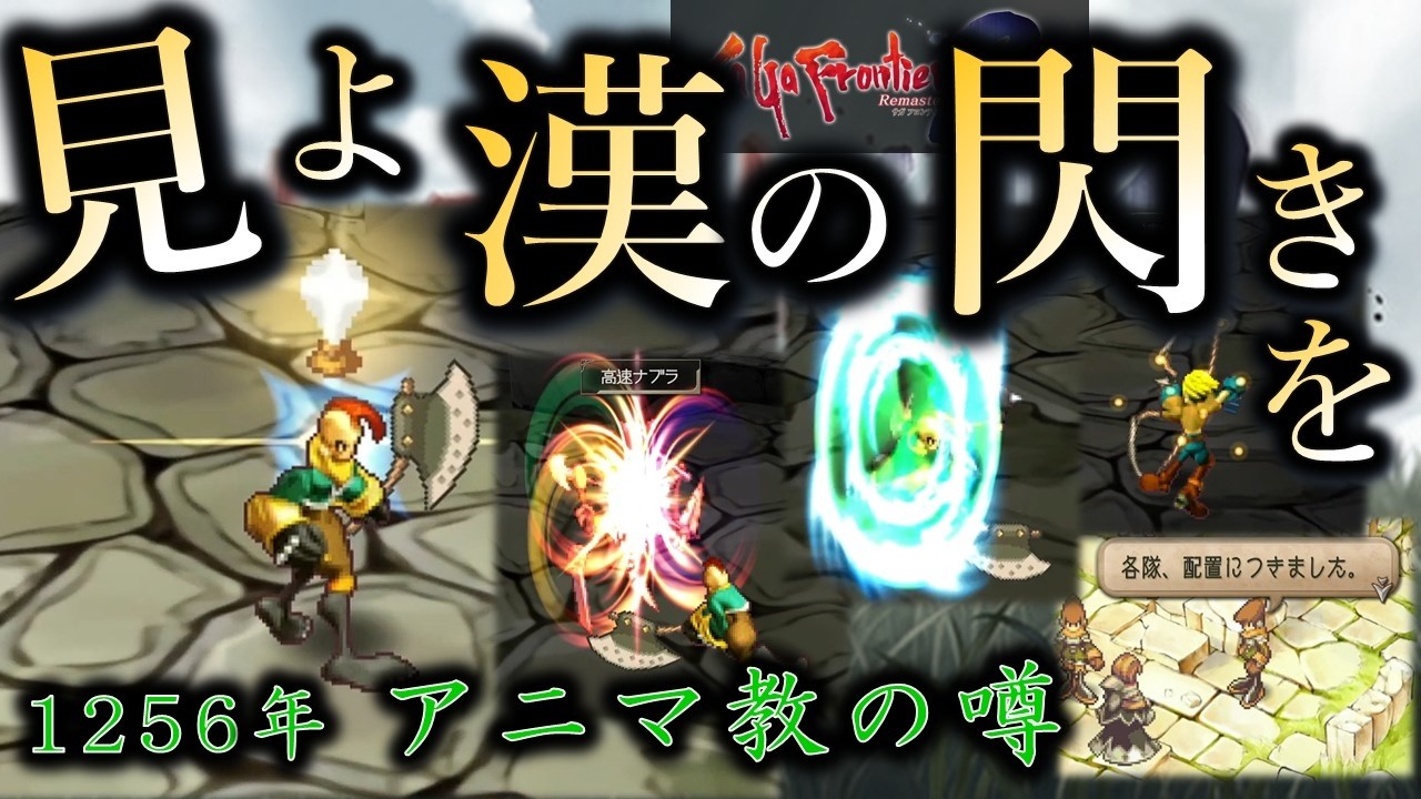 Let's Play the Remastered Version of SaGa Frontier 2 #24 - YouTube
