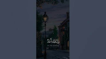 يقول يـاليتني قدمت لحياتي - #فارس_عباد #سورة_الفجر