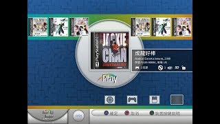 PlayStation Classic Mini正體中文界面AutoBleem破解教學