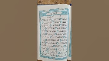 @اية مباركة من سورة (النبأ)اخي الفاضل تفكر بها