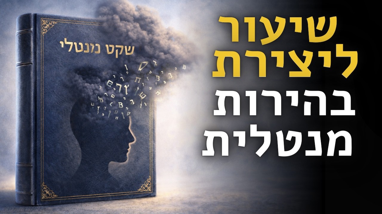 הקול שאתה שומע בראש שלך אינו אתה