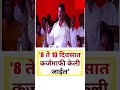 bigboss marathi season5 | marathi motivation#shorts #shortvideo #motivation #trending#viralvideo