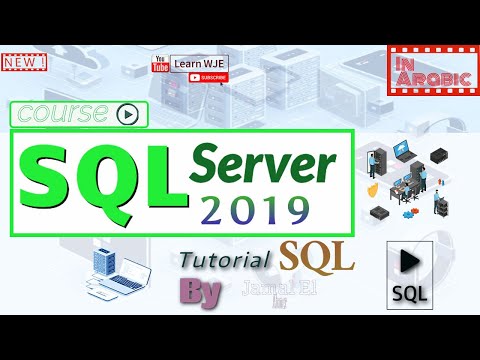 32.Course SQL Server : كسر قيد identity في عملية insert into table