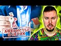 Аферисты в сетях ► Как обманывают на аренде квартиры?