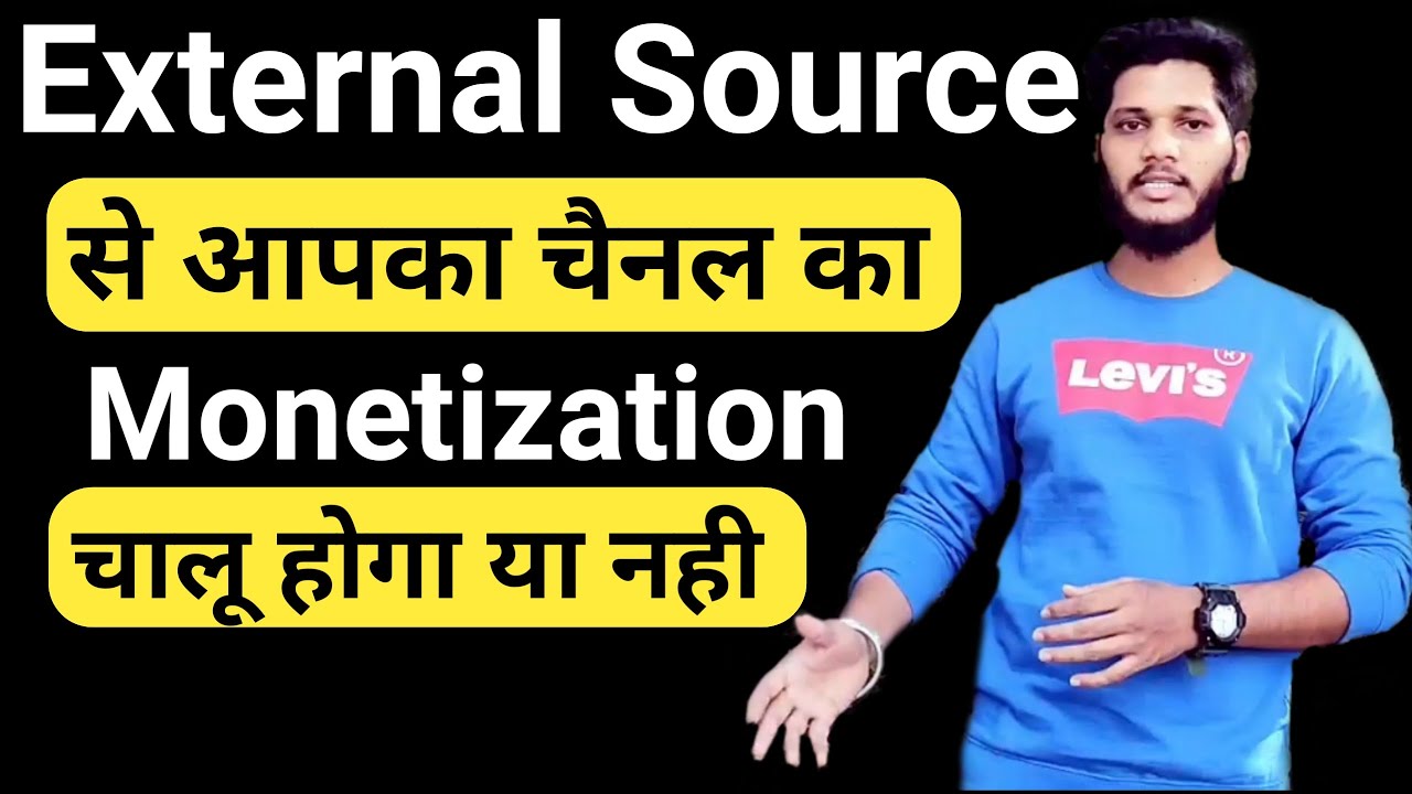 External Source se aapka channel monetize hoga ya nahi | external traffic source youtube