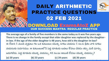 DAILY ARITHMETIC PRACTICE QUESTIONS BY UMAMAHESHWAR SIR||02 FEB 2021||ExamsAtoZ||