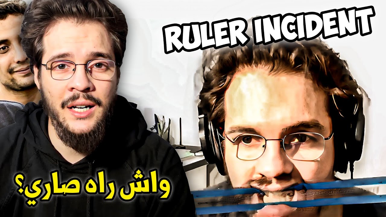 حادثة المسطرة (ROM)