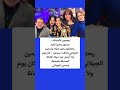 بحضور الأصدقاء سيمون وميرنا وليد يحتفلون بعيد ميلاد ياسمين الجيلاني وعلقت سيمون 