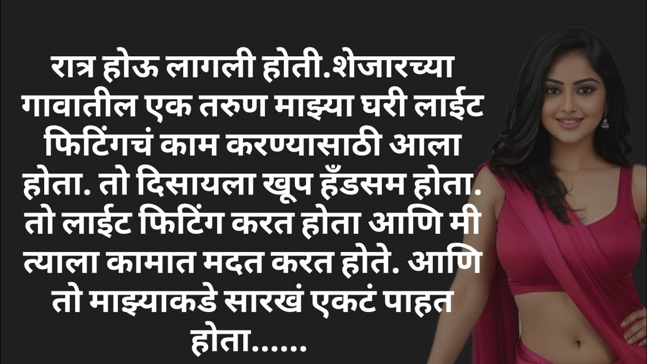 Marathi hridaysparshi katha l Marathi love story l motivational story l family story |  Katha 130