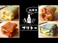 【簡単ブリトー4種類】もちもちの超簡単生地♪