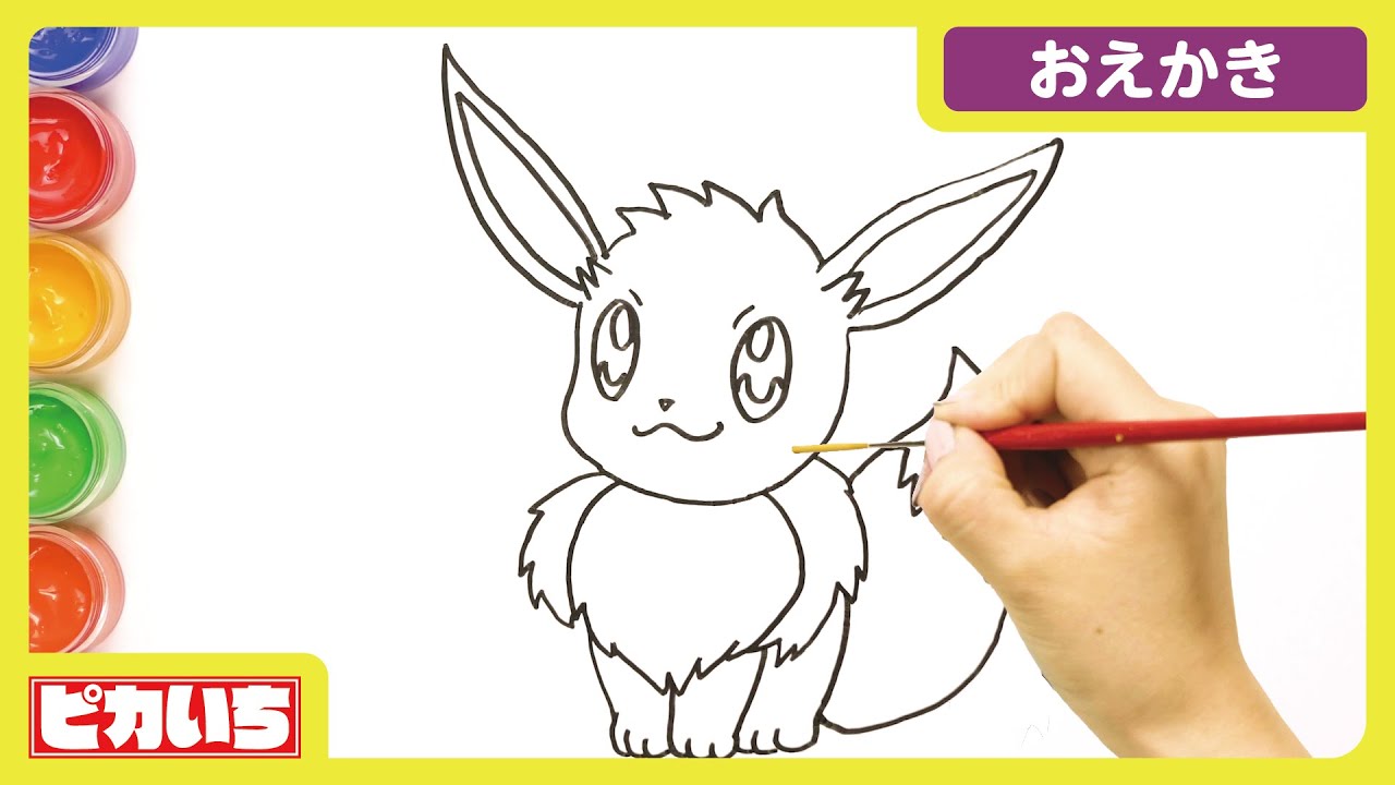 ポケモンの イーブイ を全力でお絵かきしてみた イラストメイキング