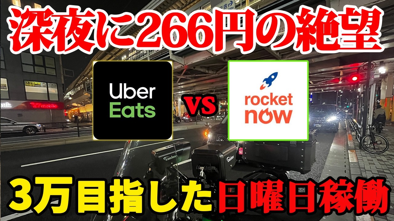 ソンハンビン 縁日 勝ち Are you kidding me with 266 yen on a Sunday night!