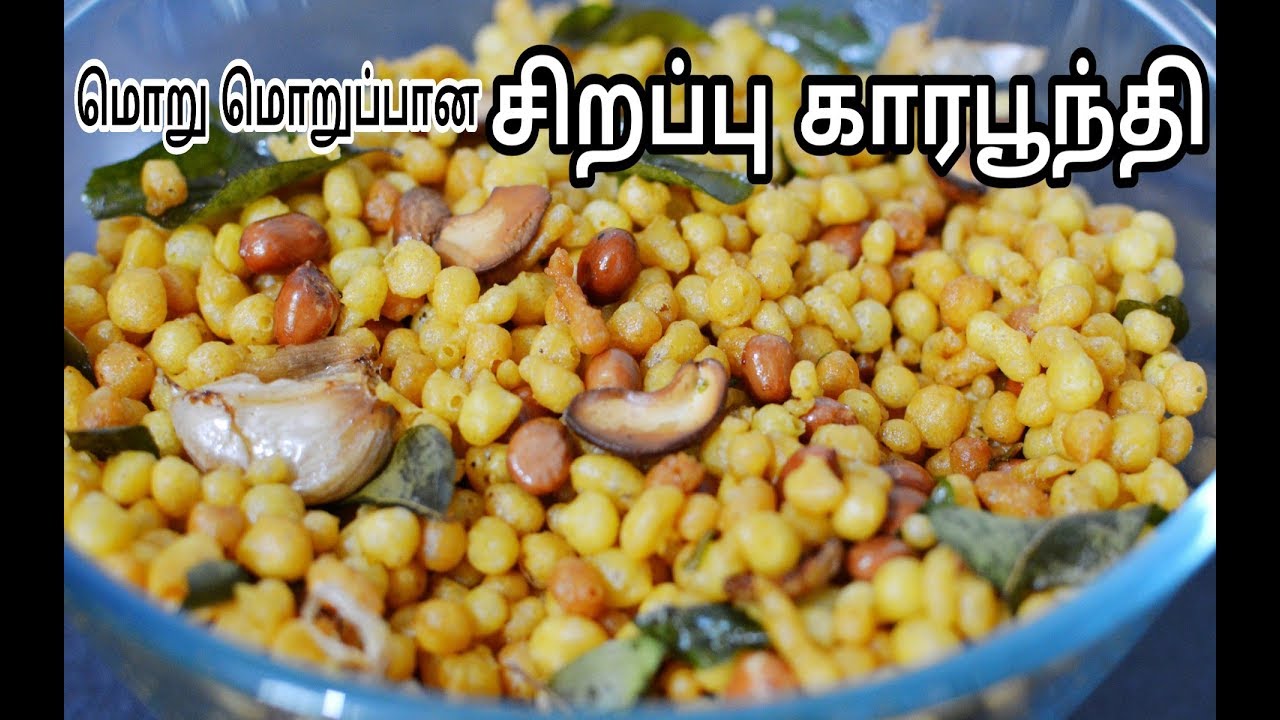 kara-boondhi-recipe-in-tamil-mixer-recipe