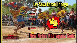 JAY SEVA KARANJI BHOGE VS NEW NEHRU KHARAGANA GODE???KABADDI MATCH kabaddi prokabaddikabaddiliv