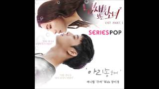 [TH-SUB] Confusing - The Girl Who Sees Smells OST Part 1