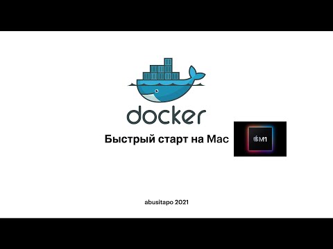 Video: Što je Docker kako radi?