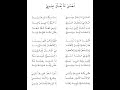       3 قصيدة الخلوفي في خيمة الشعر