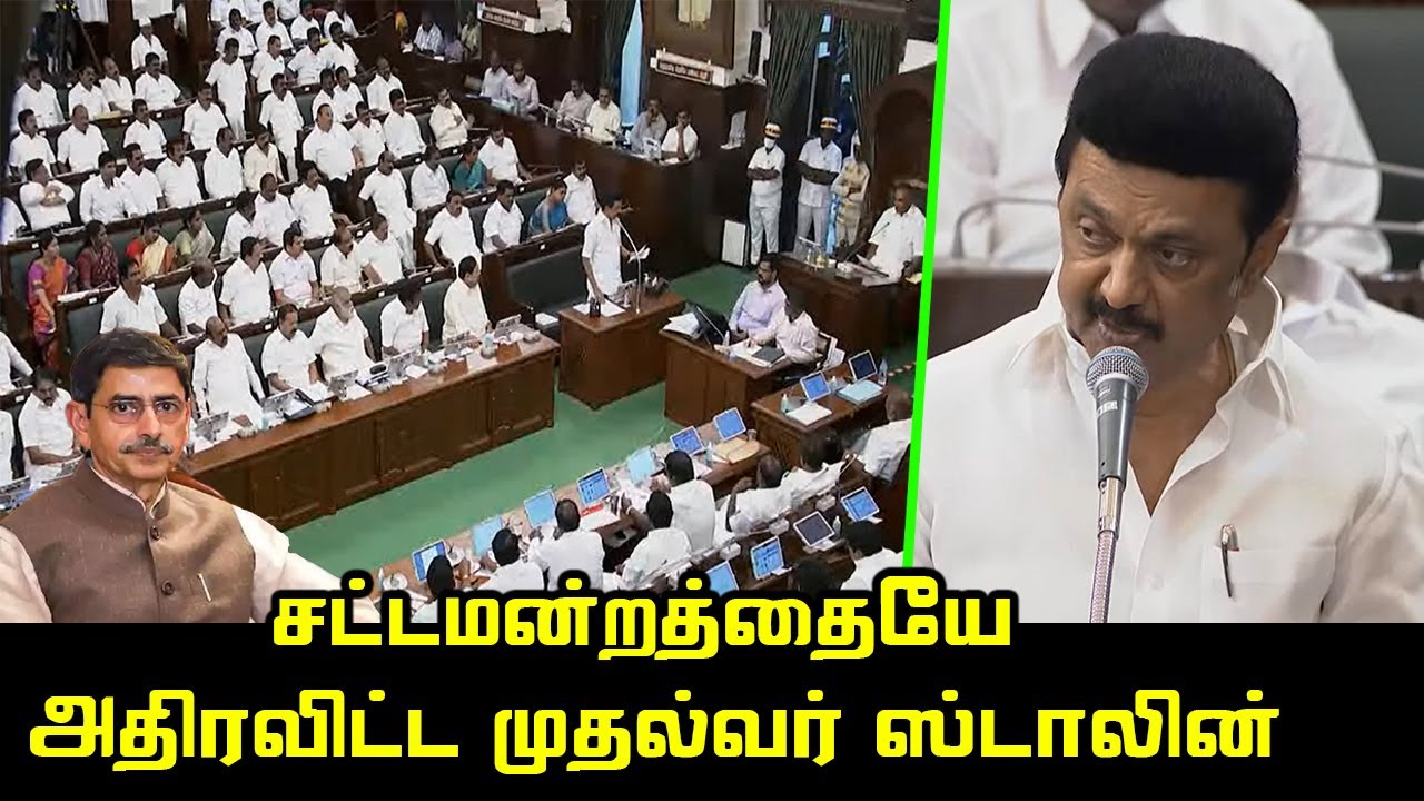 CM MK Stalin Today Speech at TN Assembly | TN Governor RN Ravi | Today ...