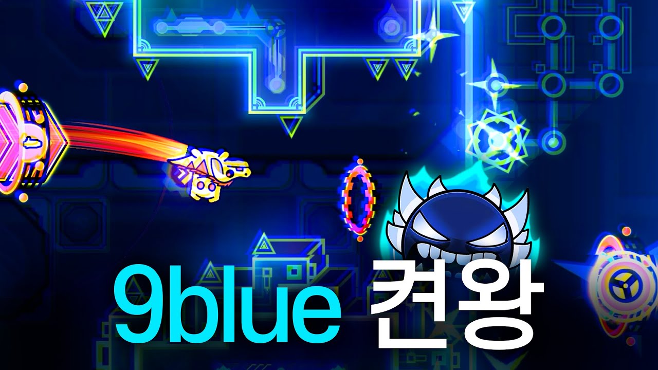 하디스트 블베의 6시간동안 미쳐가는 과정 (Extreme Demon) 9BLUE 100% by Sardina & More