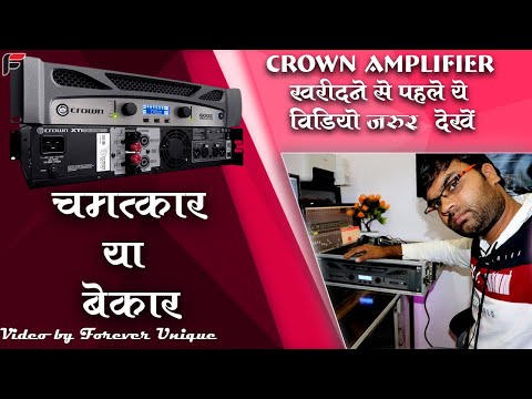 Crown Xti 6002 Audio Amplifier लेने से पहले ये वीडियो जरूर देखिये