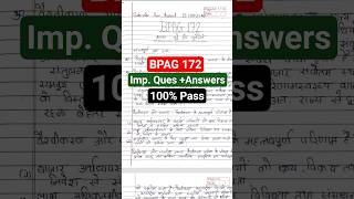 Bpag 172 Important questions with amswers | #ignoubpag172 #ignoubag #shorts #ignouexampreparation