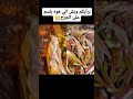 هاذ مثل البلسم على الجرح 