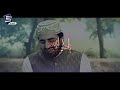 New Lyrical Naat Sharif | Wali Ay Konain Da | Shakeel Ashraf | Ramzan Naat Video | Studio5 Mp3 Song