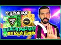 شرح نقل كوينز فيفا 24 شرح كيف تبيع الكوينز والشراء U7BUY FC 24 شرح نقل كوينز فيفا 24 شرح كيف تبيع الكوينز والشراء U7BUY FC 24