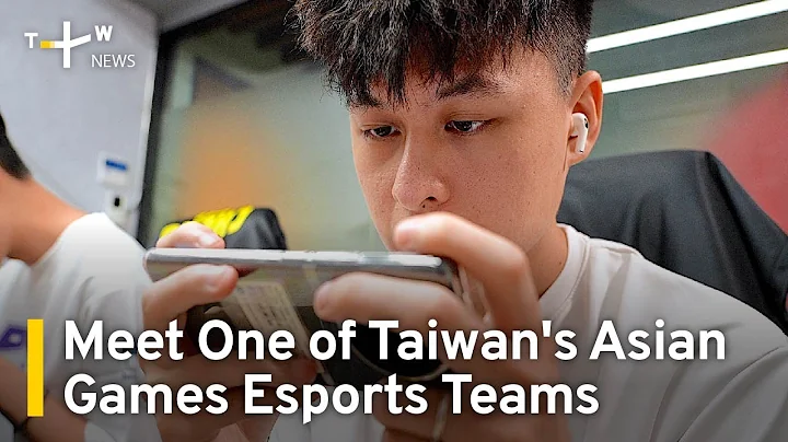 Meet One of Taiwan's Asian Games Esports Teams | TaiwanPlus News - DayDayNews