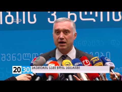 პირველი ნაწილი /2030 (21.12.2015.)/