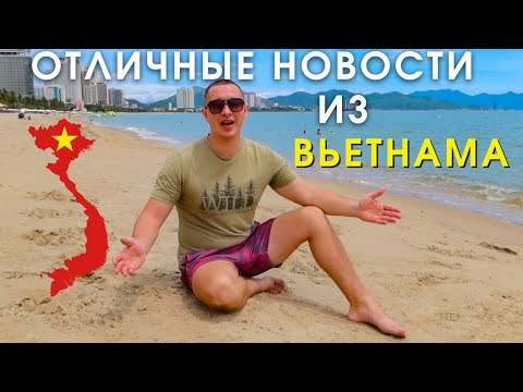 Новости Вьетнама: дешёвые туры в октябре, как снять деньги в Нячанге, оформление вьетнамской визы