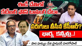 KTR Phone Tapping Data in ED Hands | KTR Wife Crying Badly | KCR Emotional | RED TV TELUGU