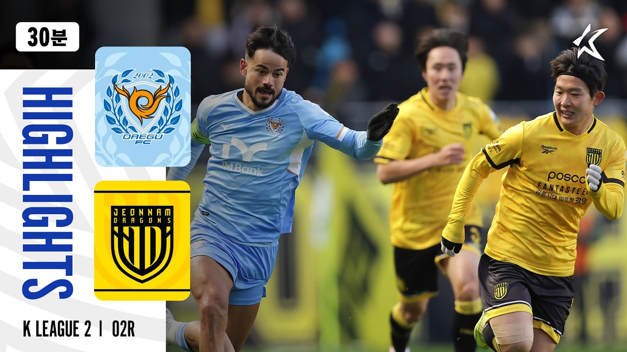 [30분 하이라이트] 하나은행 K리그2 2026 2R 대구 vs 전남 | Daegu vs Jeonnam (26.03.07)