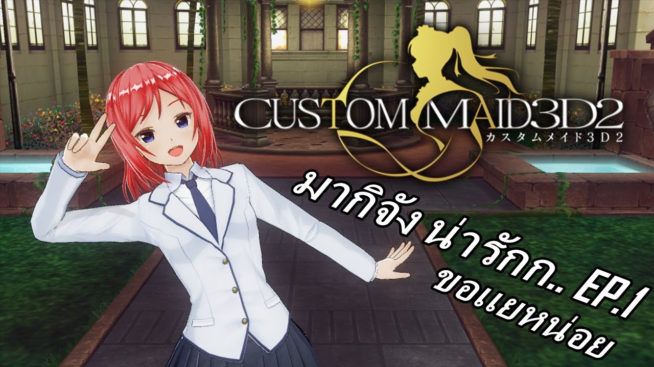 Custom Maid 3