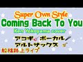 Coming Back To You  Ken Yokoyama cover  アコギ🎸ボーカル🎤 アルトサックス 🎷