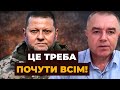 7 МИНУТ НАЗАД НУЖНО БЫЛО ЗАЛУЖНОГО НАЗНАЧИТЬ СВИТАН шокировал заявлением