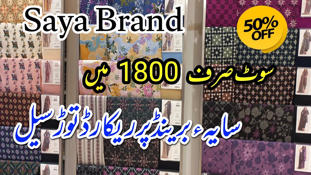 Saya Brand Flat Sale Start | Saya Big Sale Start price 1800 Only |Saya Brand Sale 2025|Saya Sale 