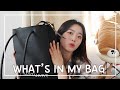 (SUB) Whats In My Bag❤️ 대학생 2학년이 된 도진의 가방 속엔 뭐가 있을까!