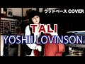 TALI / YOSHII LOVINSON【ウッドベースCOVER】