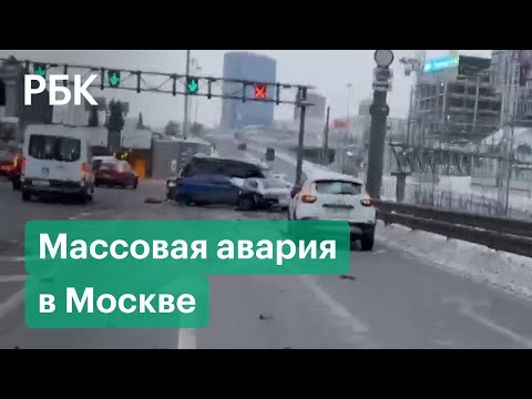 Момент массового столкновения автомобилей на Кутузовском проспекте попал на видео