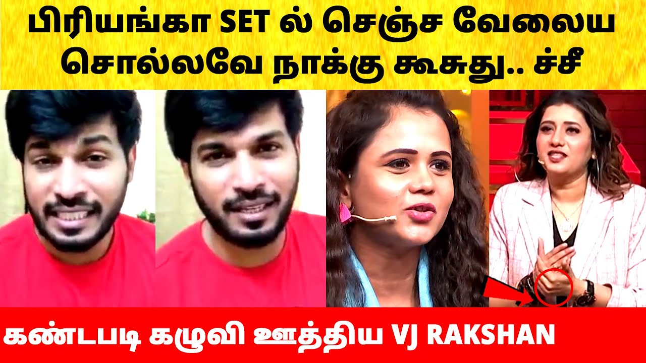 VJ Rakshan reveals truth on Manimegalai Priyanka fight | Cook With ...