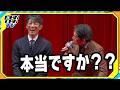 織田裕二&反町隆史は「あんまり仲良くない」?若松監督の&ldquo;誤報&rdquo;に亀梨和也がフォロー