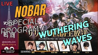 LIVE Nobar Special Program Wuthering Waves Versi JEPANG #norlch #wutheringwaves